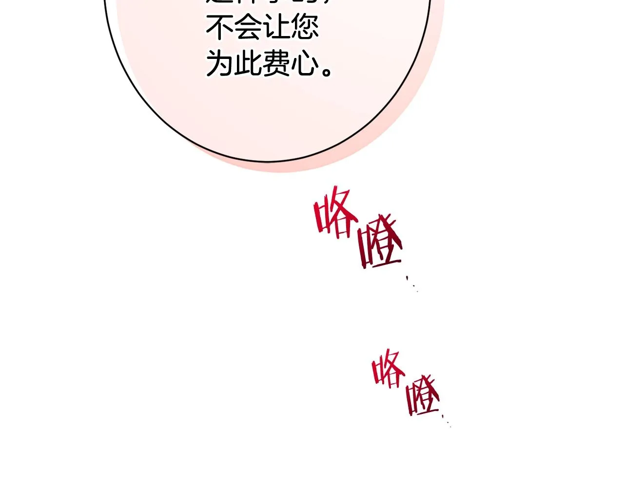 番外6 隐瞒 第202页