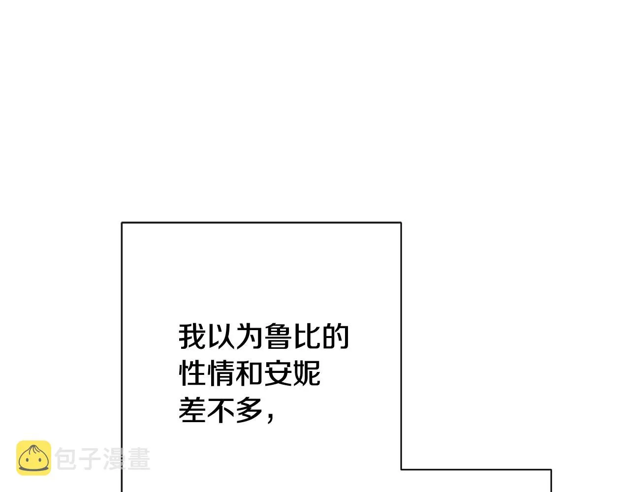 番外6 隐瞒 第206页