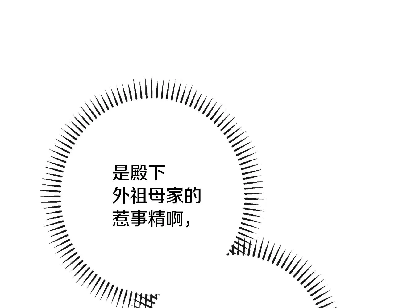 番外6 隐瞒 第213页