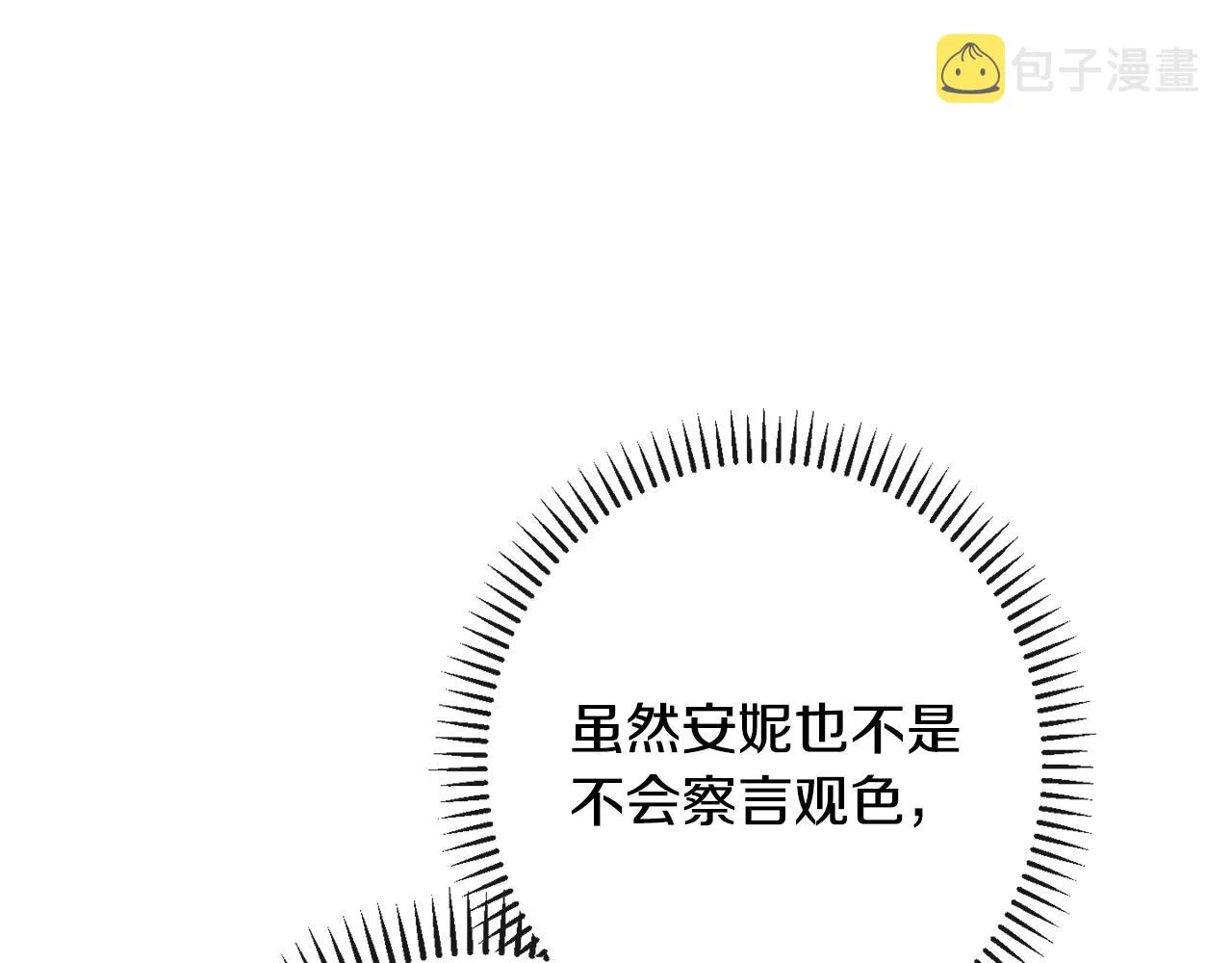 番外6 隐瞒 第216页