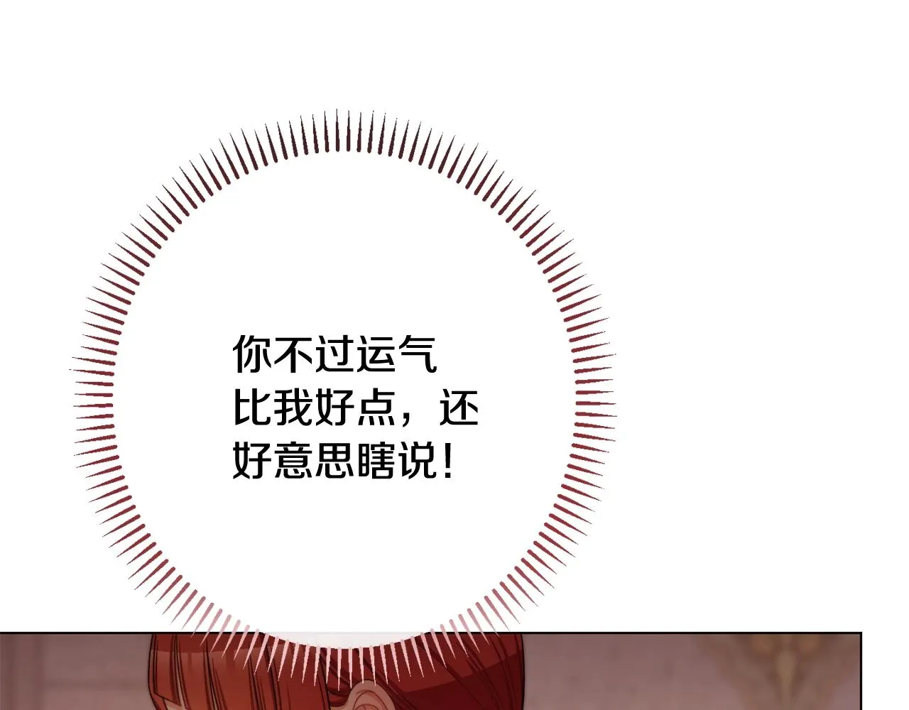 番外6 隐瞒 第221页