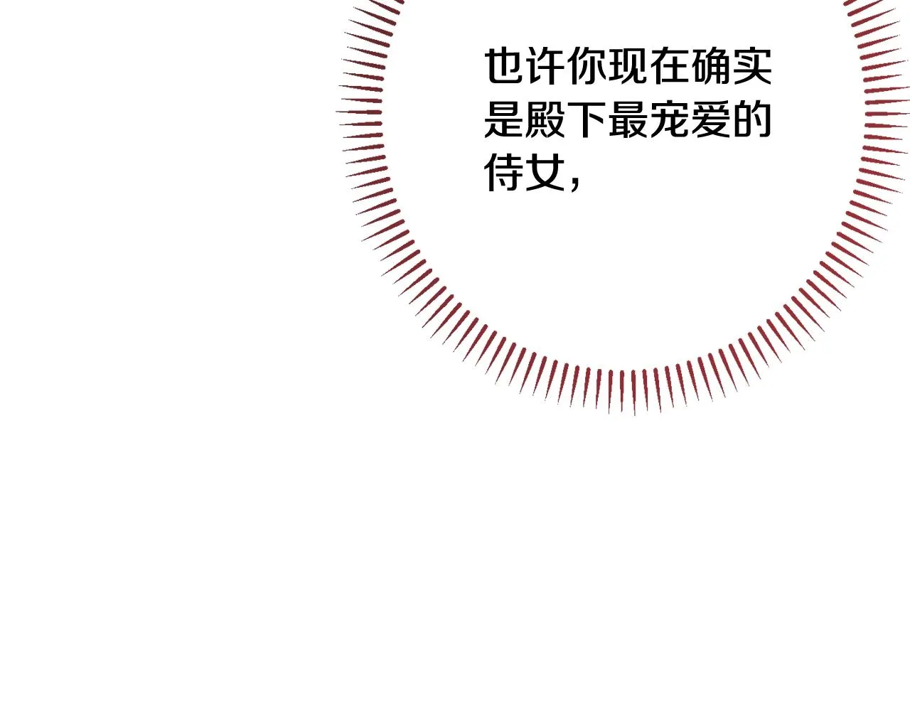 番外6 隐瞒 第223页