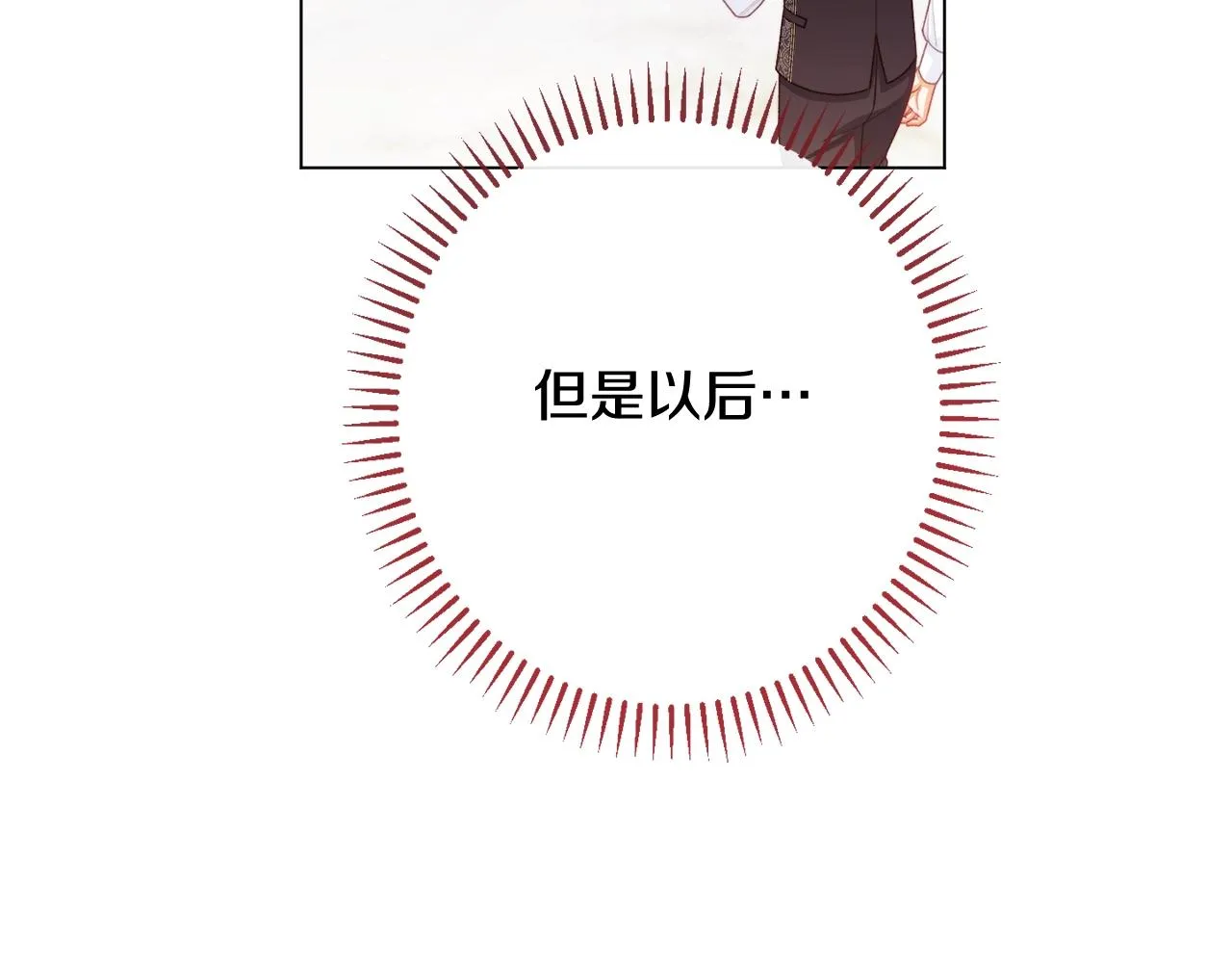 番外6 隐瞒 第226页