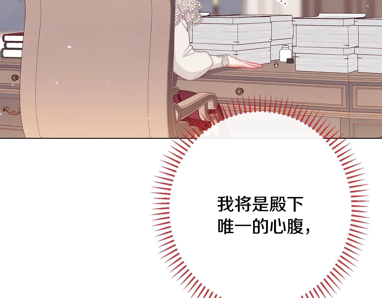 番外6 隐瞒 第228页