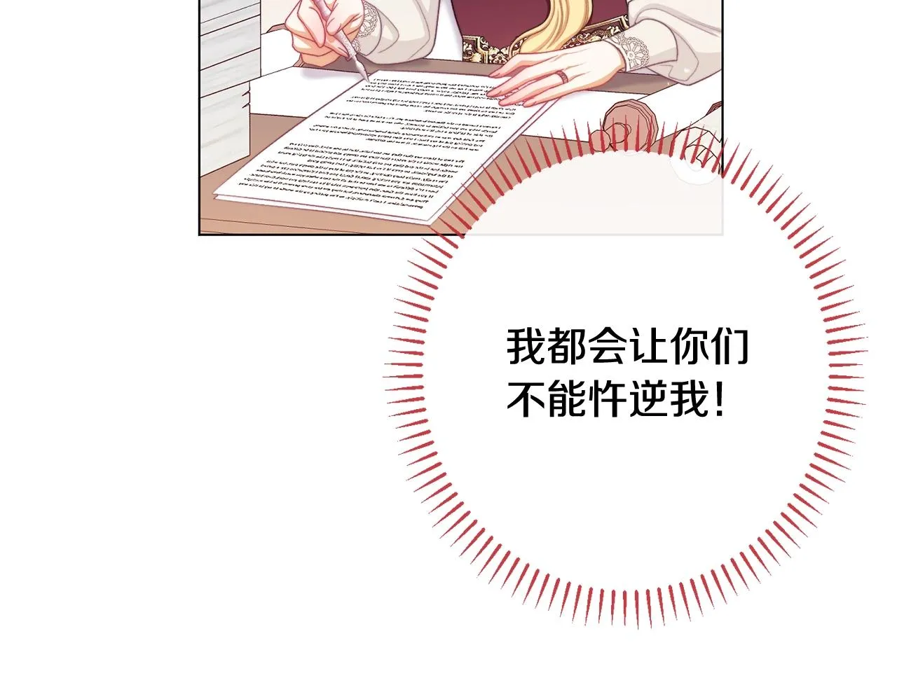 番外6 隐瞒 第233页
