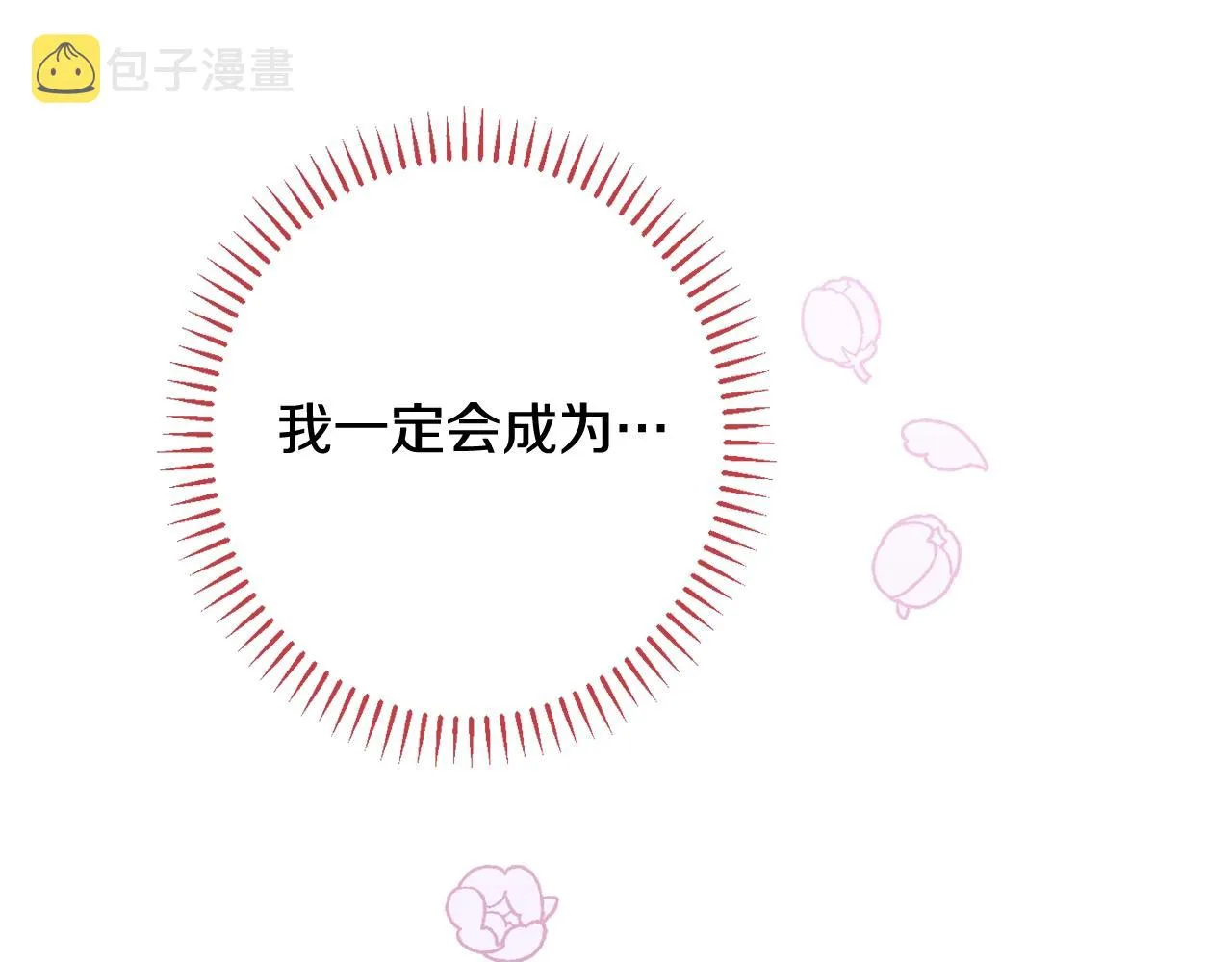 番外6 隐瞒 第234页