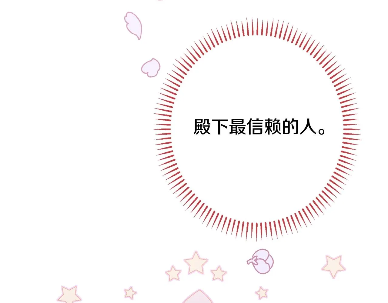 番外6 隐瞒 第235页