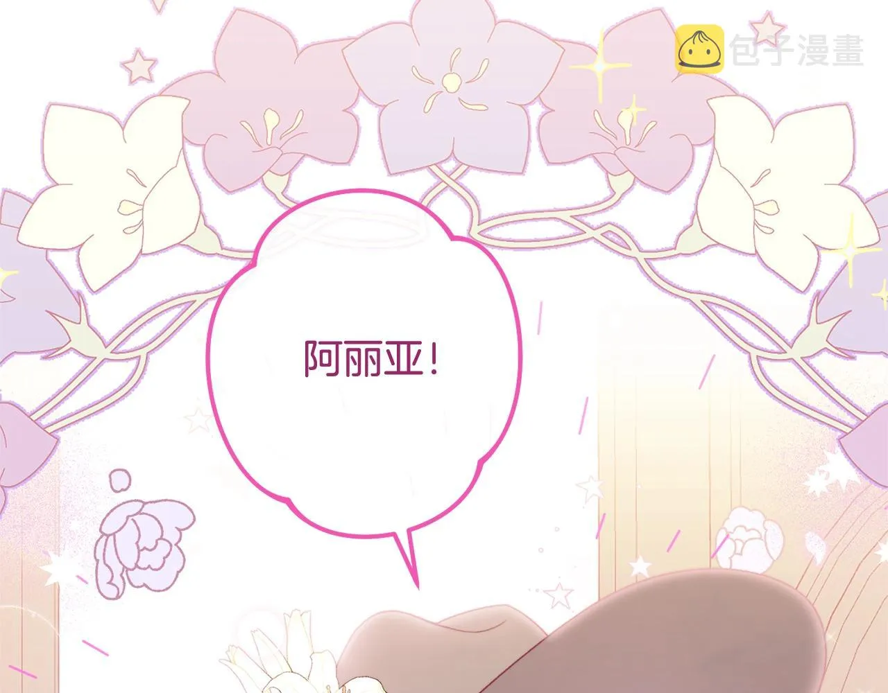 番外6 隐瞒 第236页