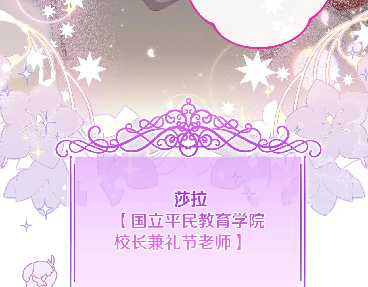 番外6 隐瞒 第239页