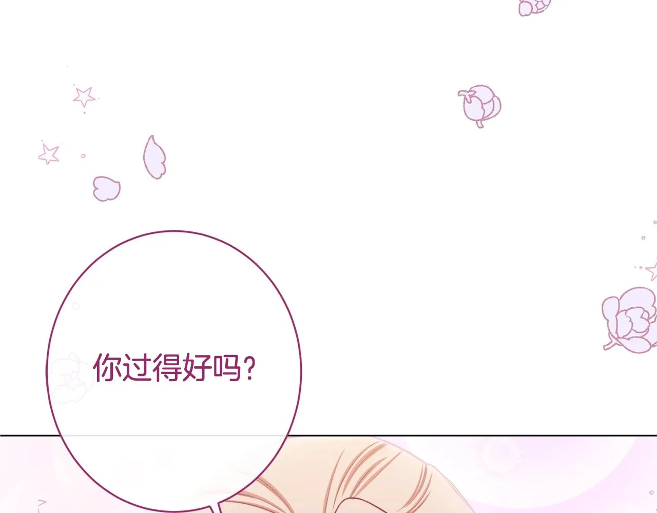 番外6 隐瞒 第241页