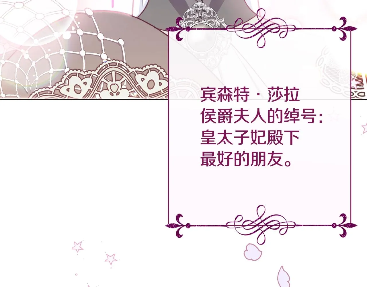 番外6 隐瞒 第243页