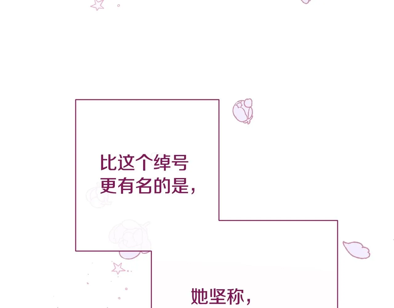 番外6 隐瞒 第244页