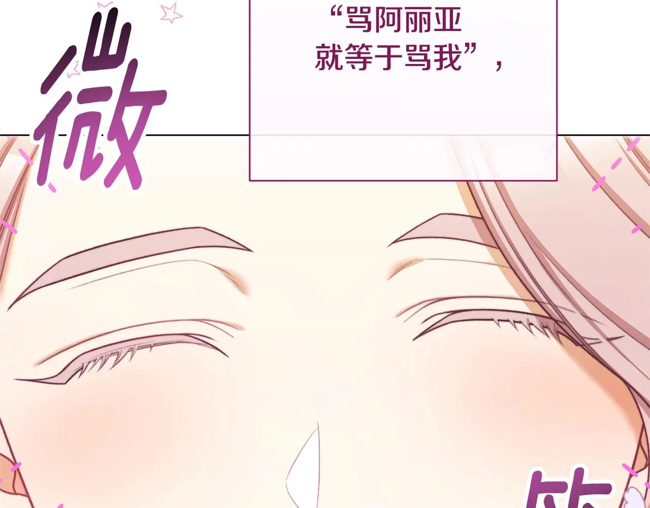 番外6 隐瞒 第245页