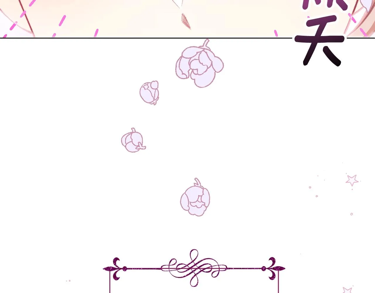 番外6 隐瞒 第246页