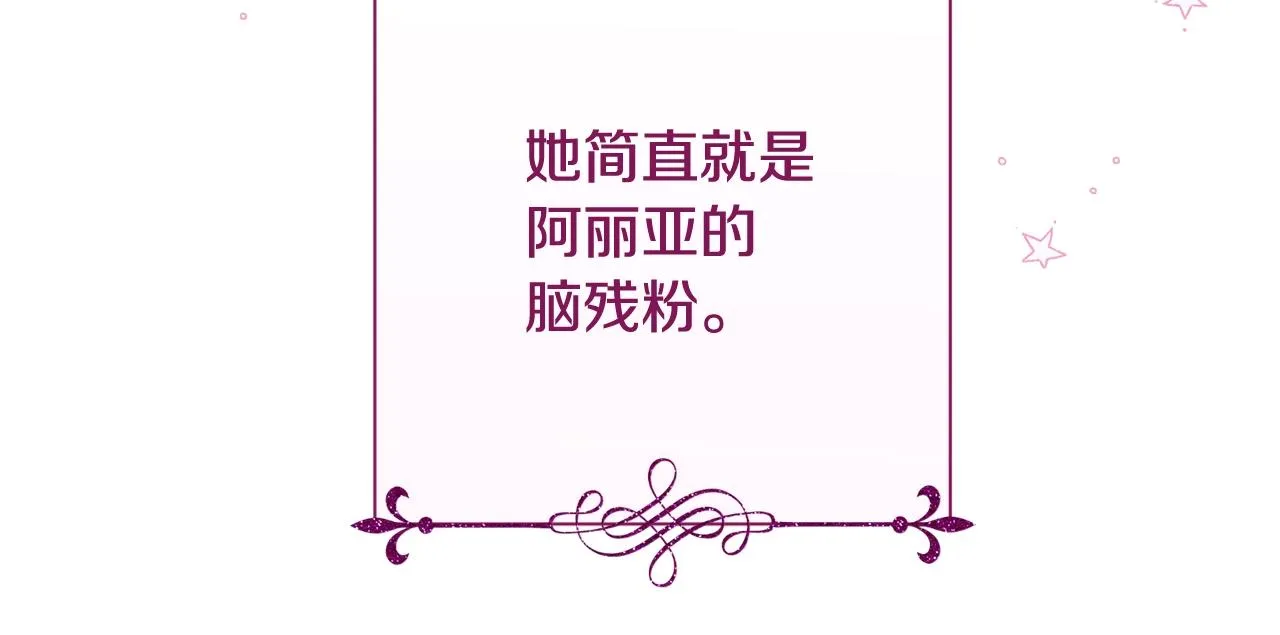 番外6 隐瞒 第247页