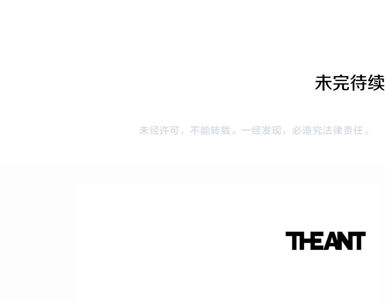番外6 隐瞒 第248页