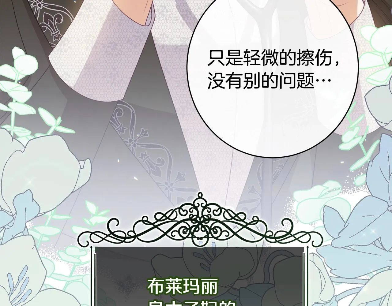 番外5 好喜欢这里 第8页