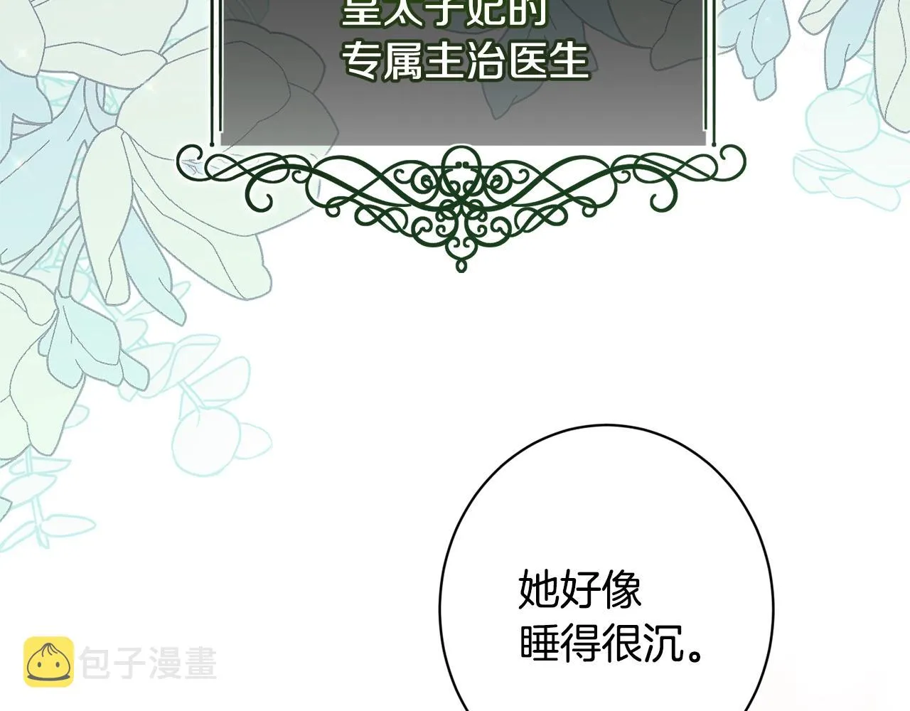 番外5 好喜欢这里 第9页