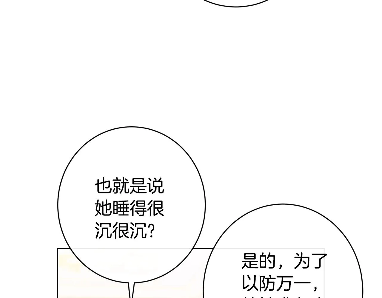 番外5 好喜欢这里 第13页