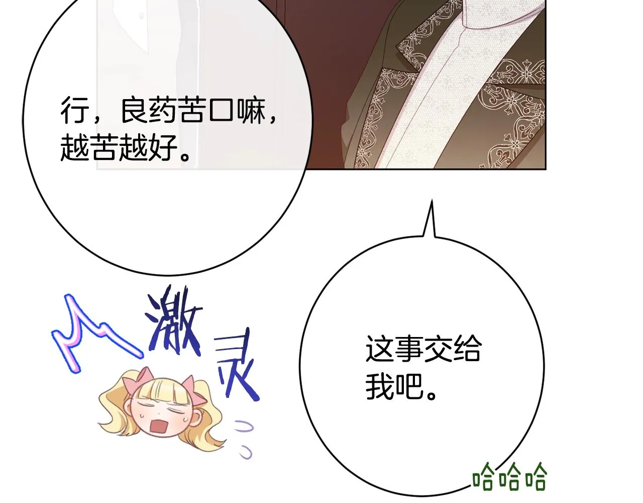 番外5 好喜欢这里 第15页