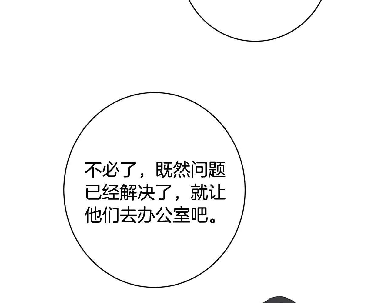 番外5 好喜欢这里 第19页