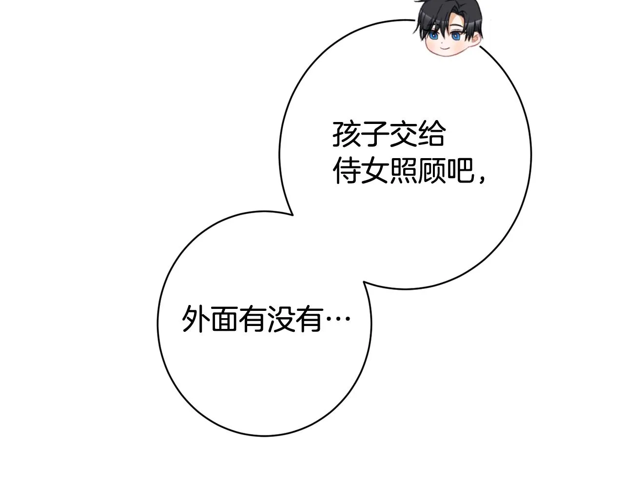 番外5 好喜欢这里 第20页