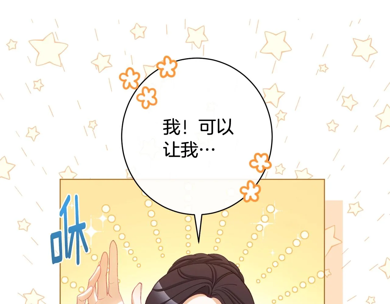番外5 好喜欢这里 第21页