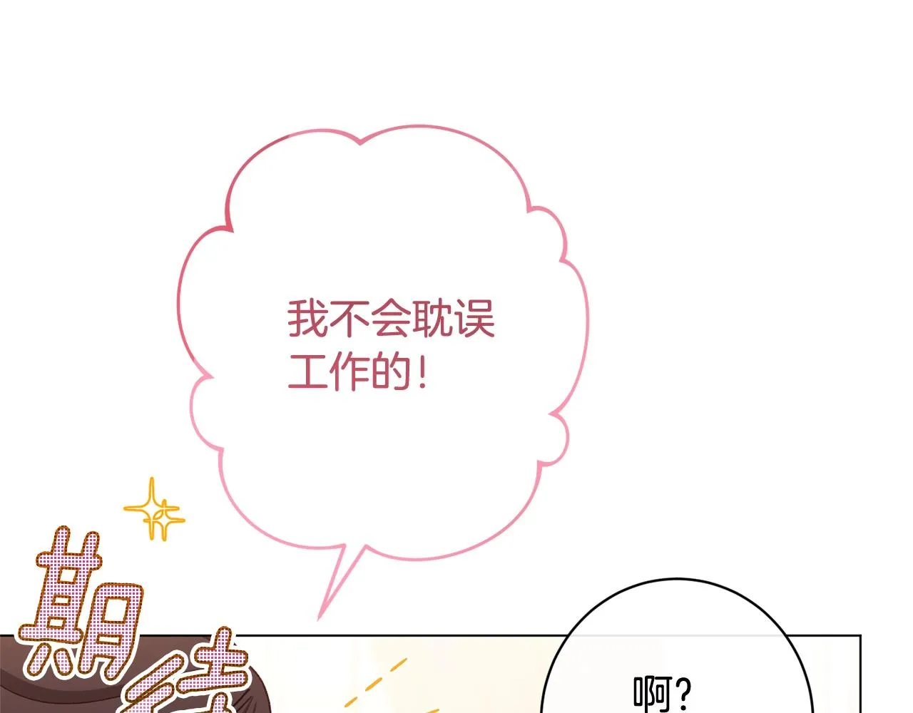 番外5 好喜欢这里 第24页