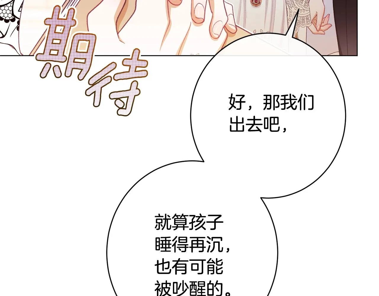 番外5 好喜欢这里 第26页