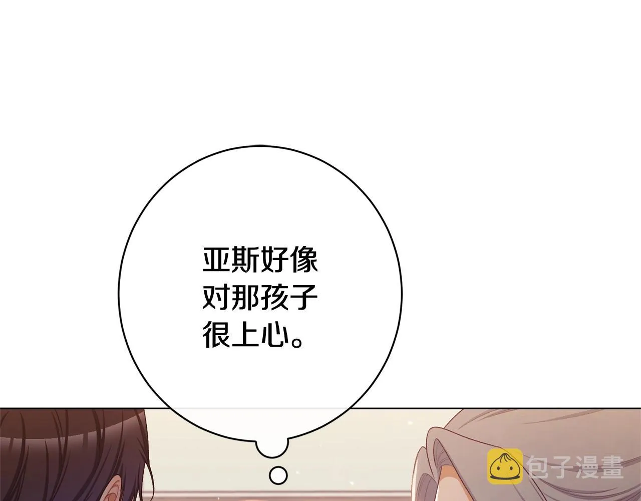 番外5 好喜欢这里 第28页