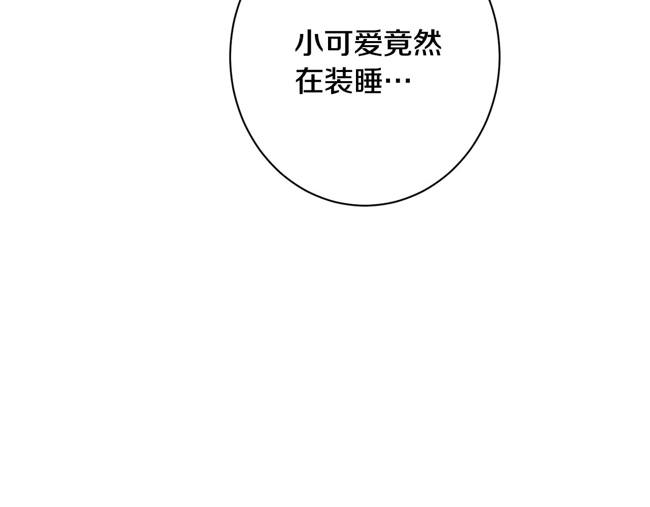 番外5 好喜欢这里 第30页