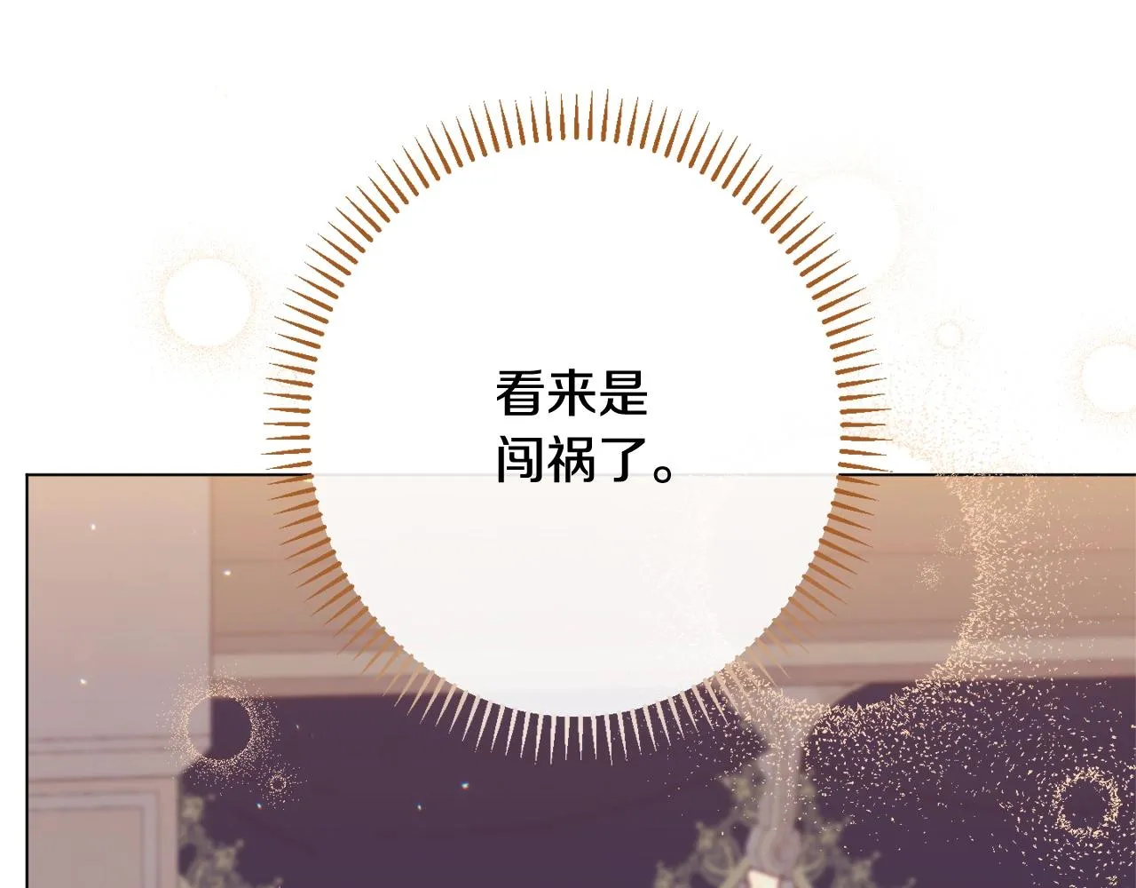 番外5 好喜欢这里 第31页