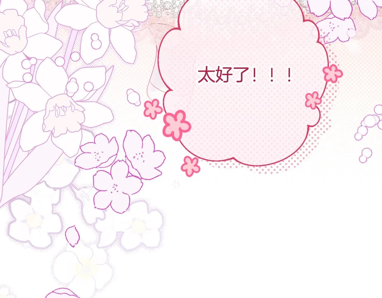 番外5 好喜欢这里 第38页