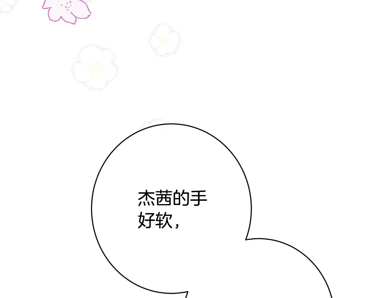 番外5 好喜欢这里 第39页