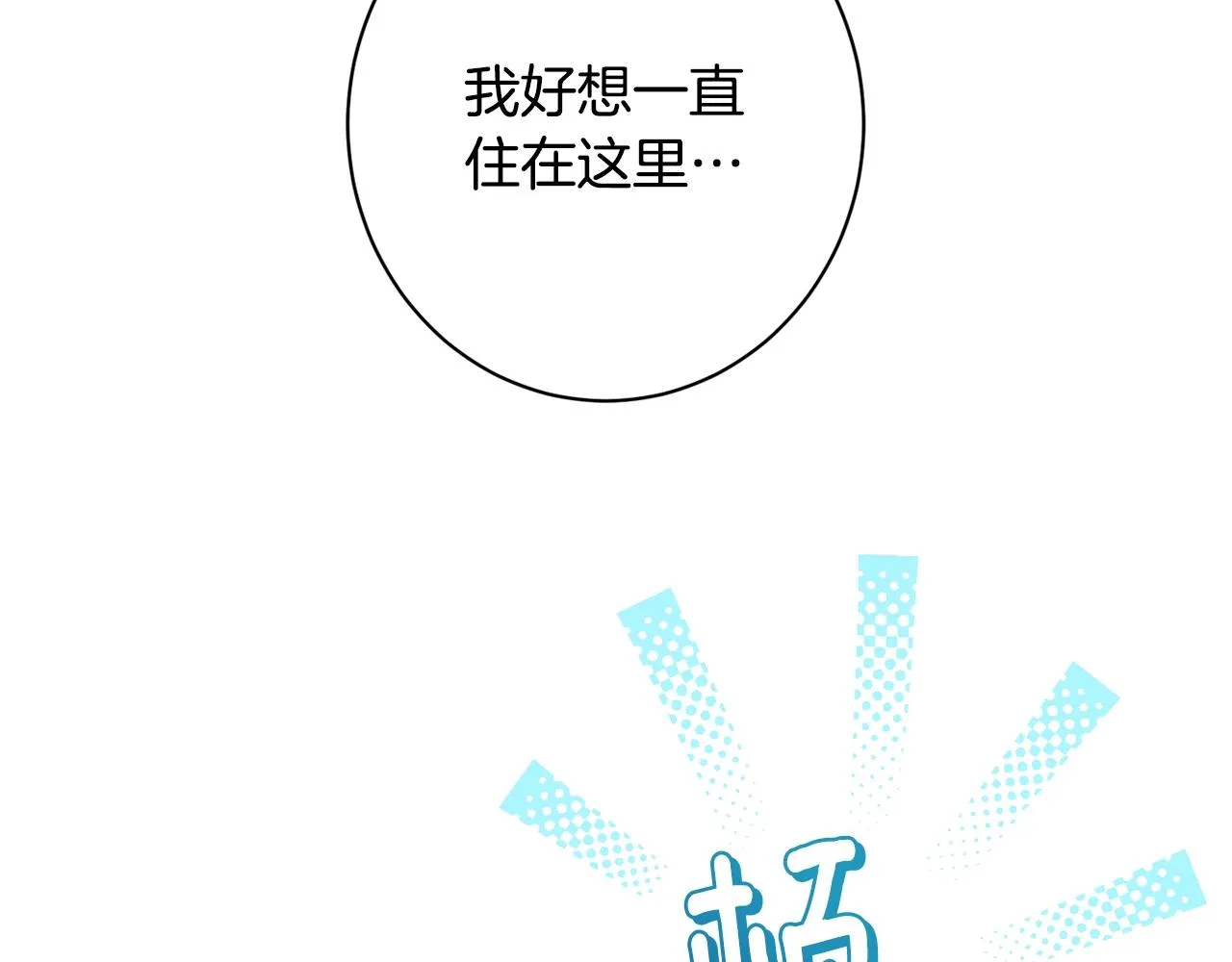 番外5 好喜欢这里 第45页