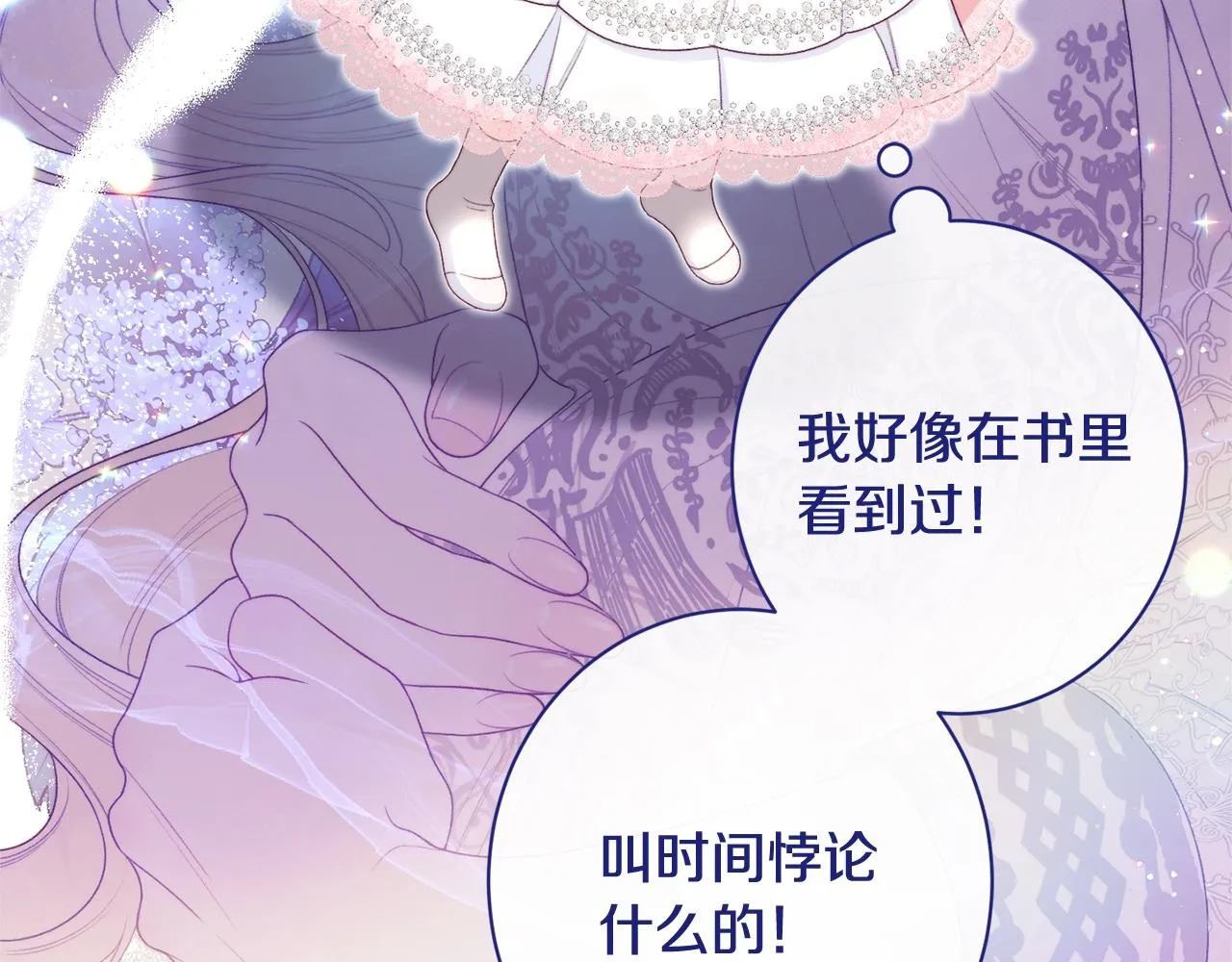 番外5 好喜欢这里 第51页