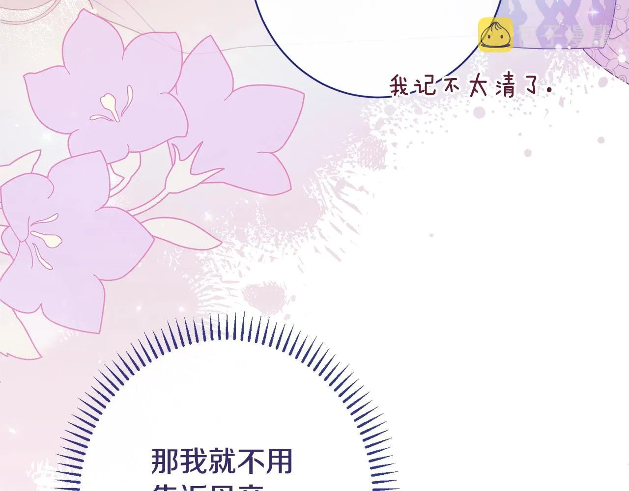 番外5 好喜欢这里 第52页