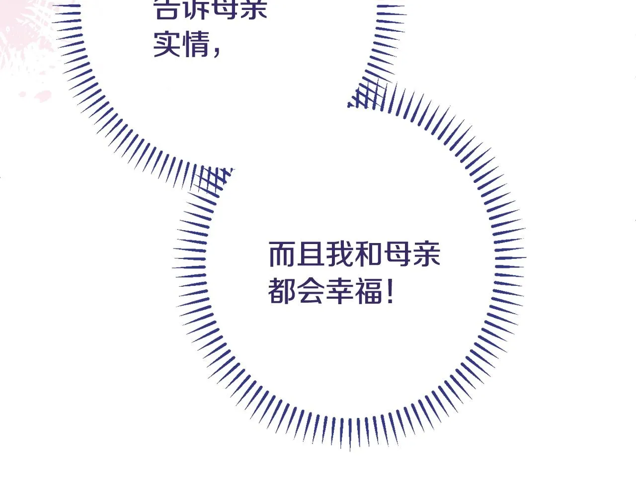 番外5 好喜欢这里 第53页