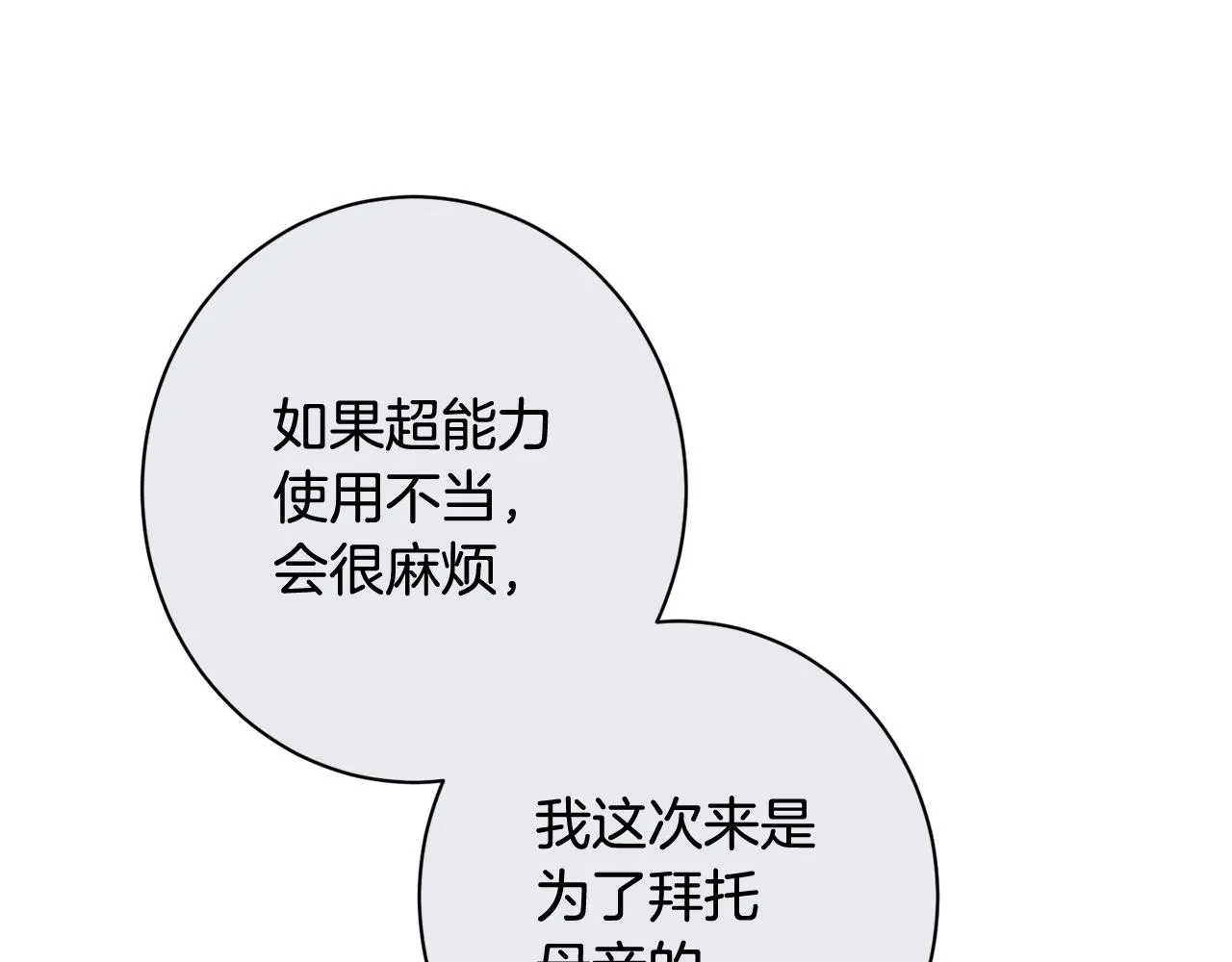 番外5 好喜欢这里 第59页