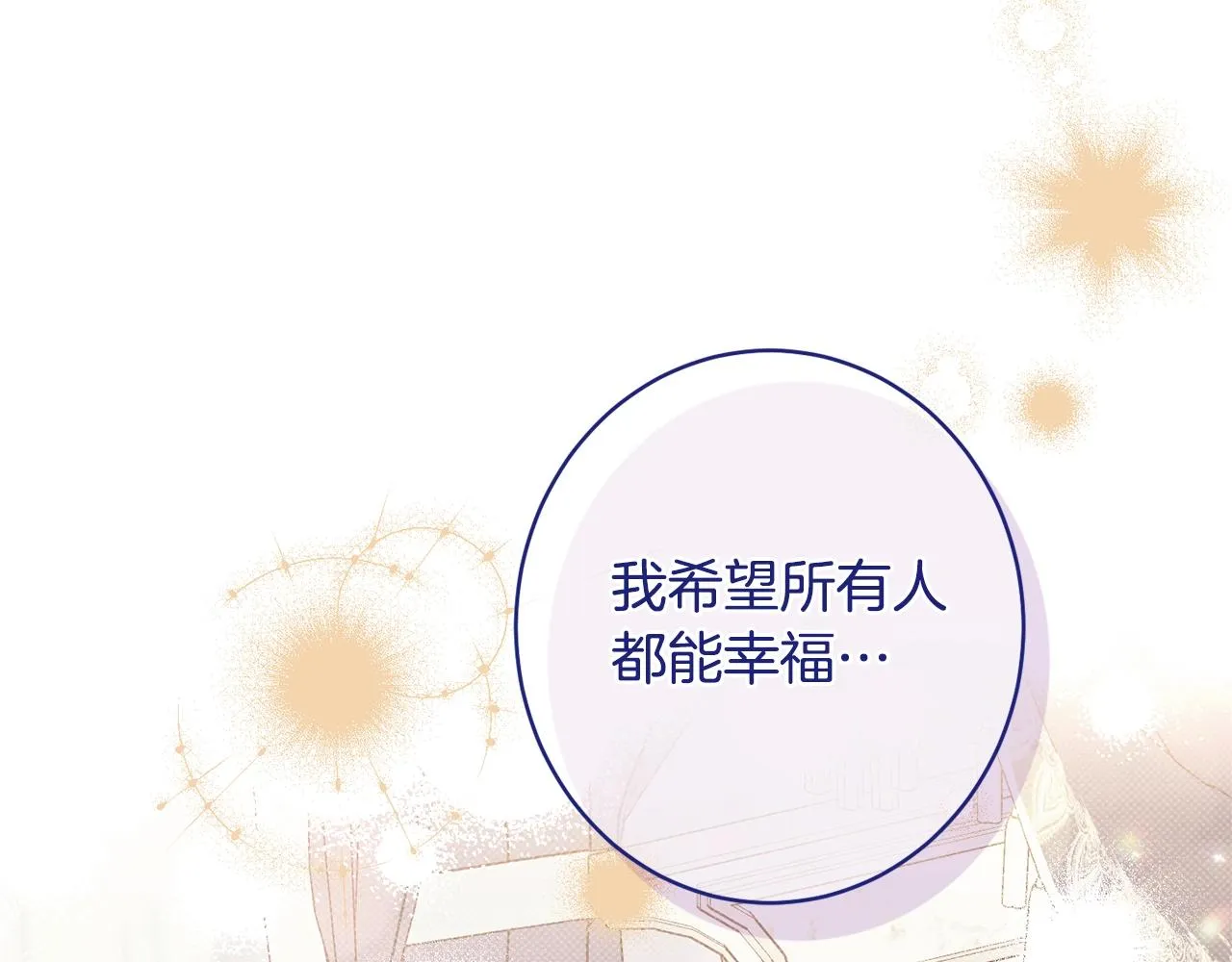 番外5 好喜欢这里 第65页