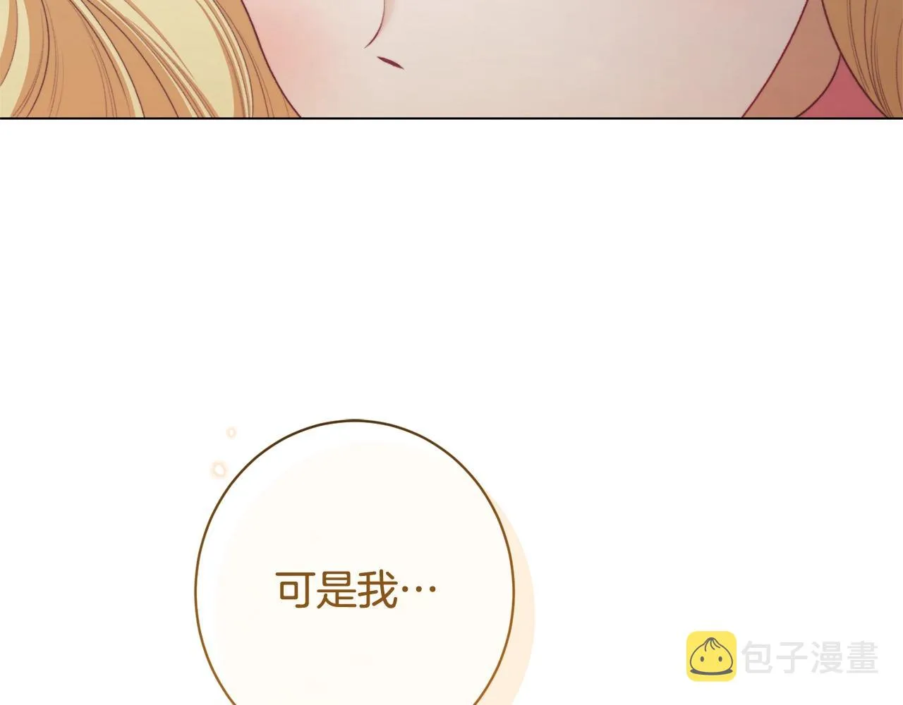番外5 好喜欢这里 第71页