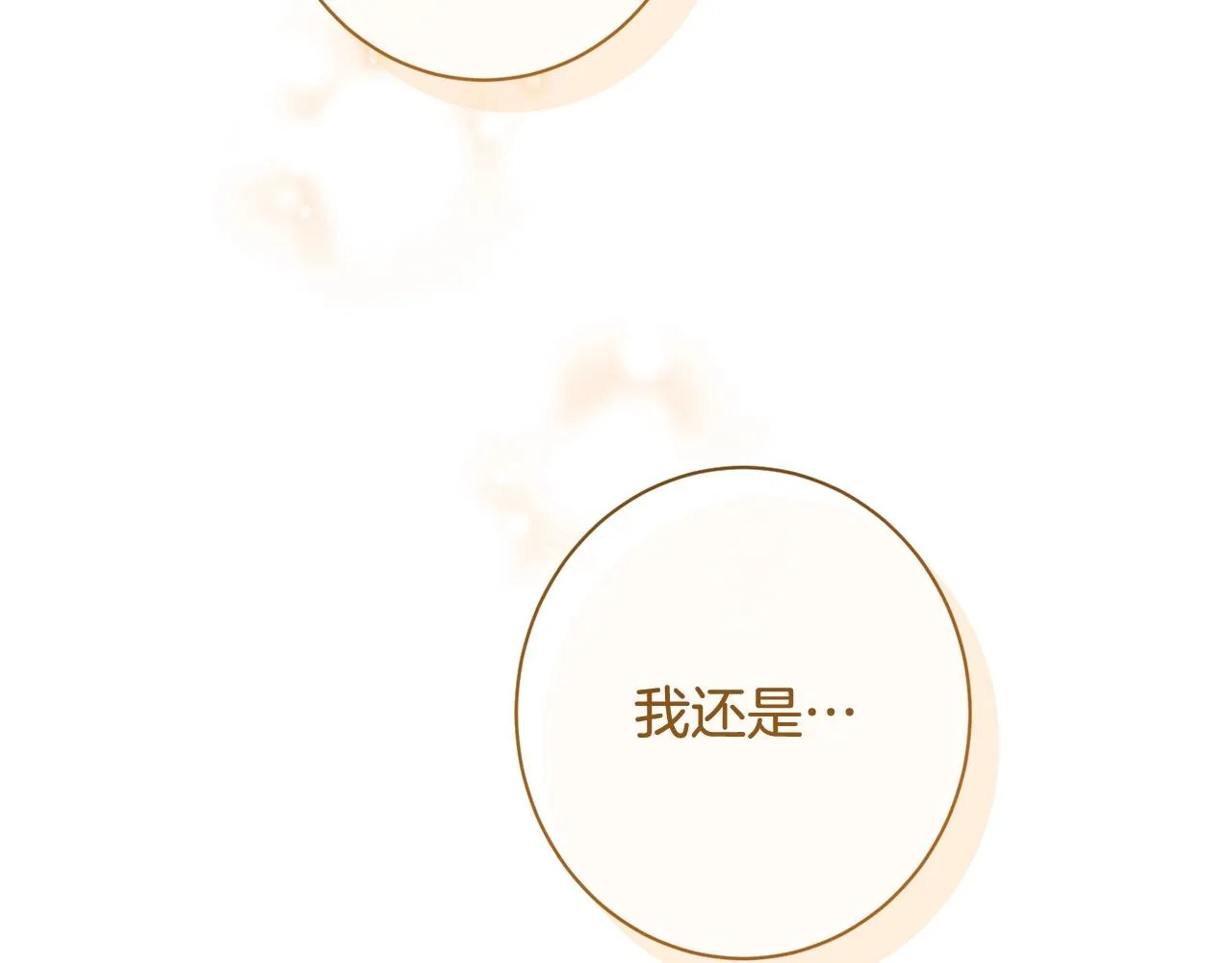 番外5 好喜欢这里 第72页