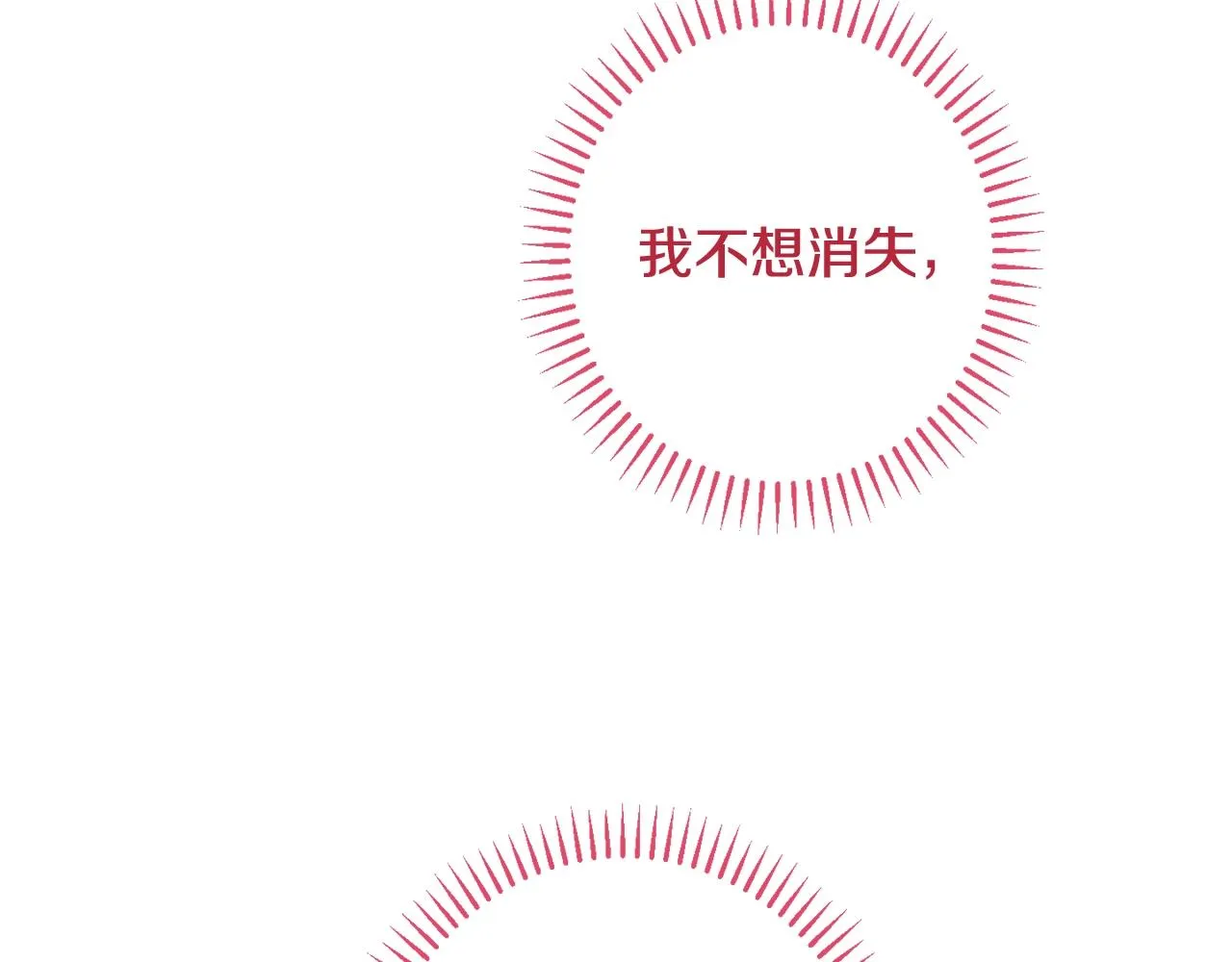 番外5 好喜欢这里 第92页