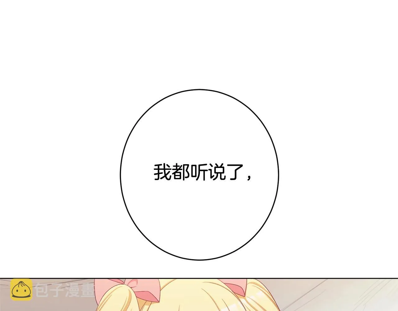 番外5 好喜欢这里 第99页