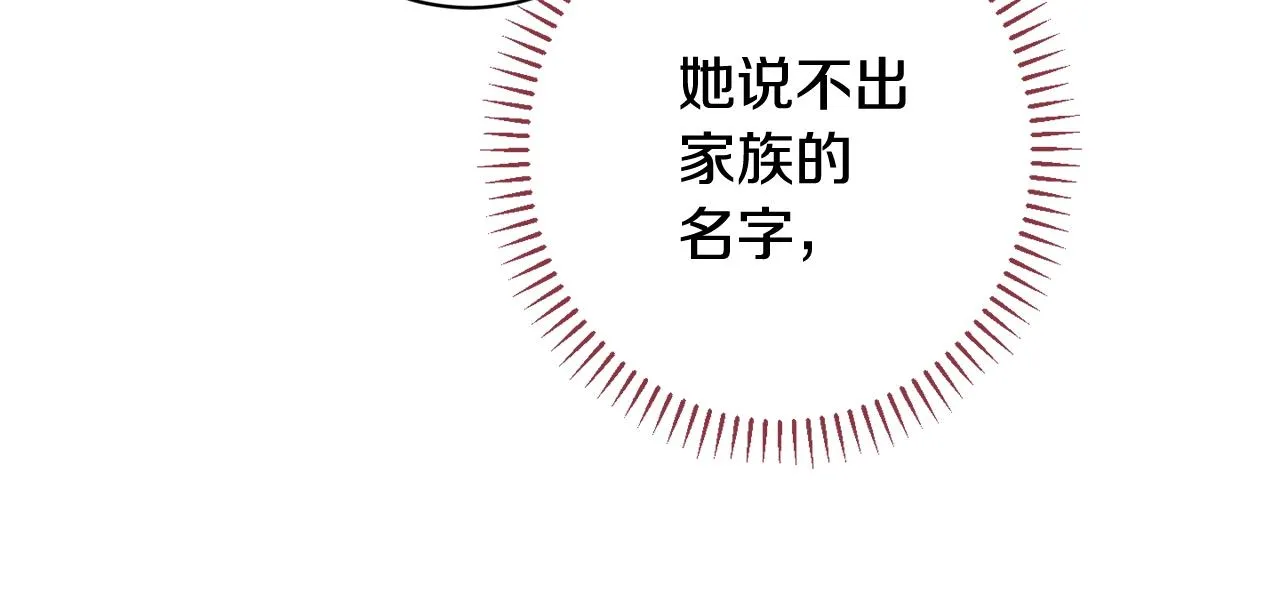番外5 好喜欢这里 第107页