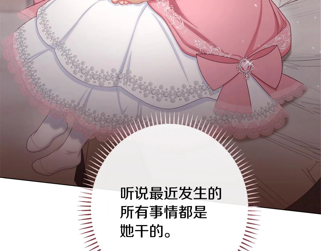 番外5 好喜欢这里 第110页