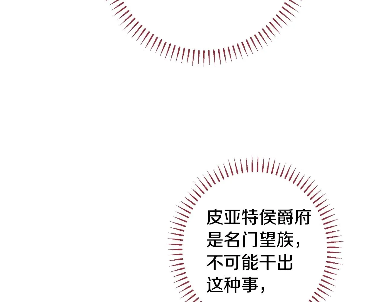 番外5 好喜欢这里 第111页