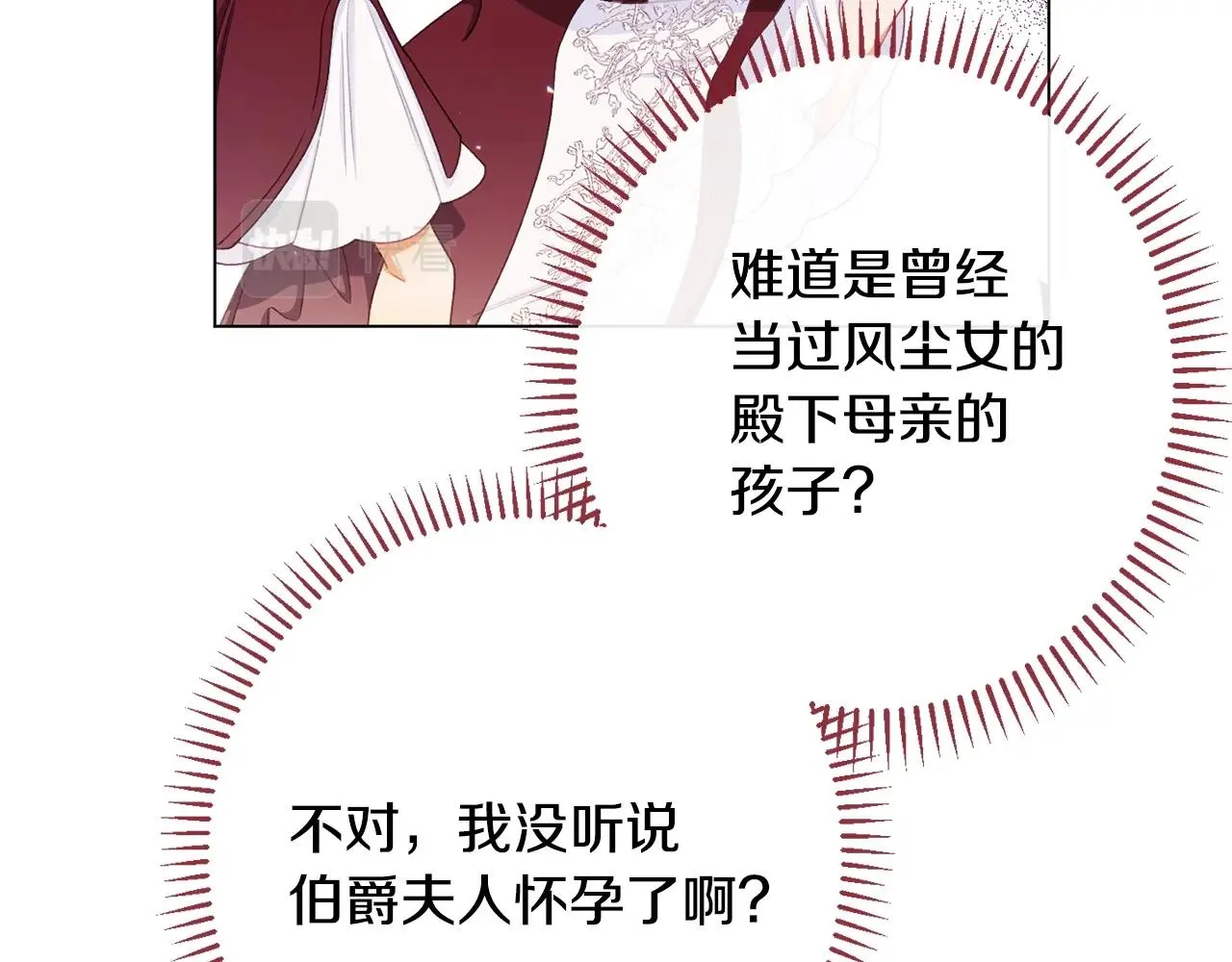 番外5 好喜欢这里 第114页
