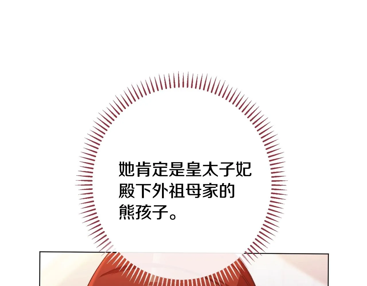 番外5 好喜欢这里 第117页