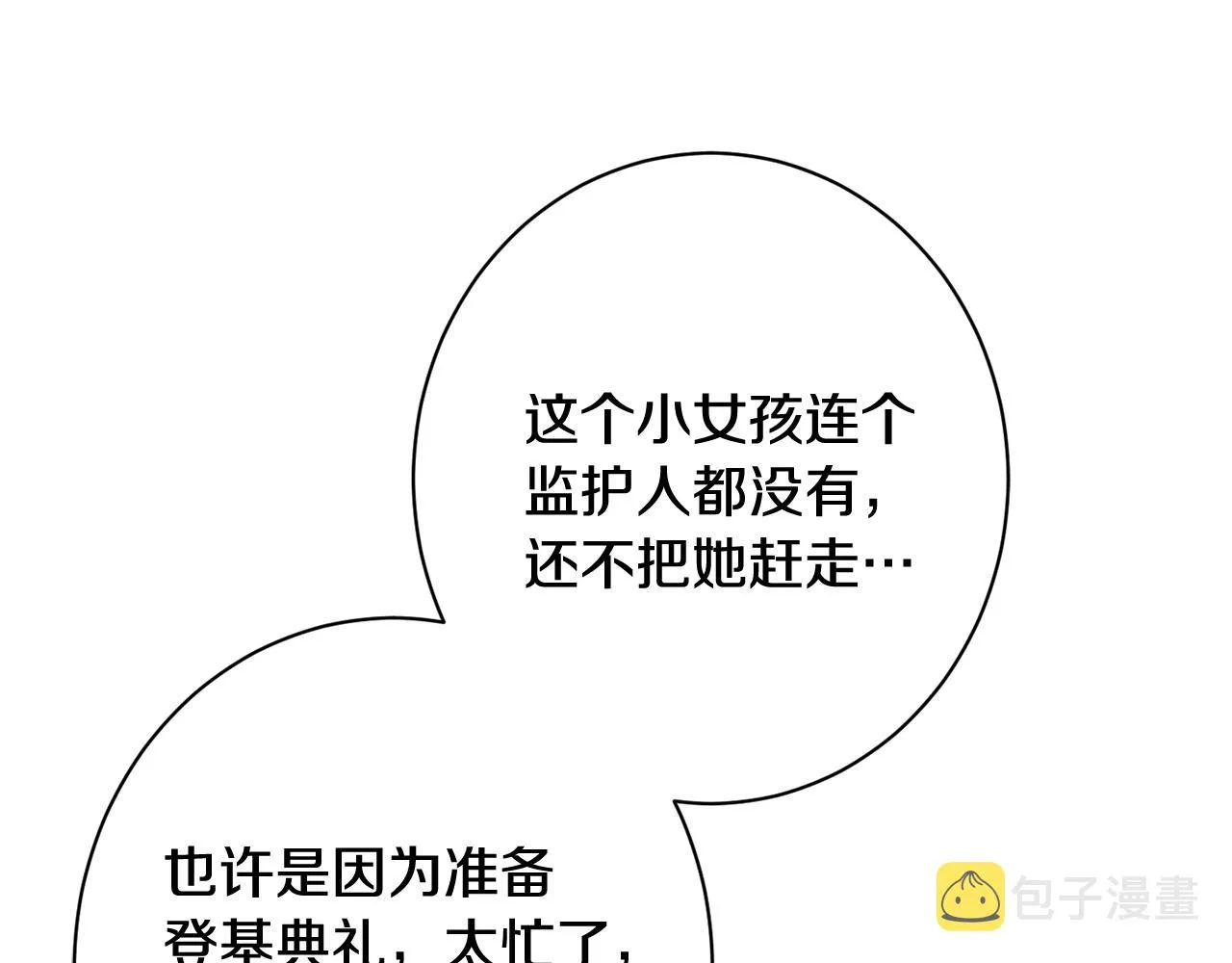番外5 好喜欢这里 第121页